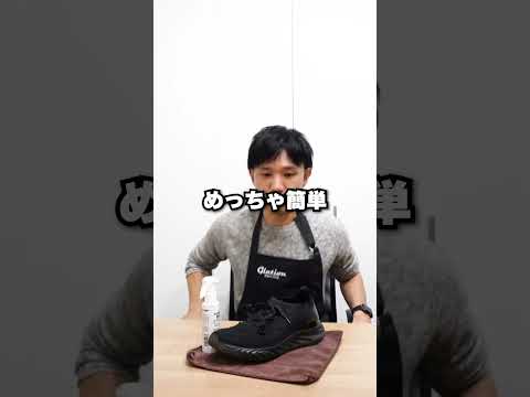 ☆ヒカルセレクト☆【靴用】超撥水コーティング剤 100ml(4~5足分)