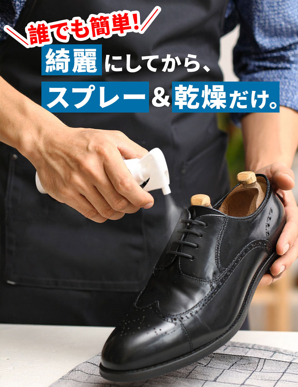【靴用】超撥水コーティング施工方法