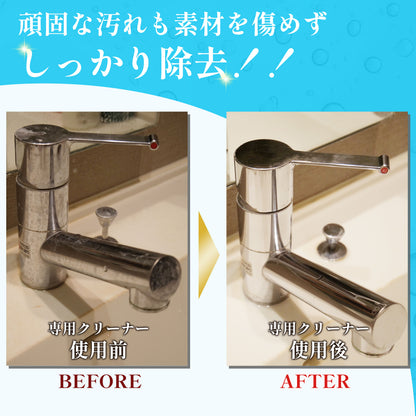【鏡用】垢抜け美人お試しセット　専用クリーナー＆水垢防止コーティング 1000円引き