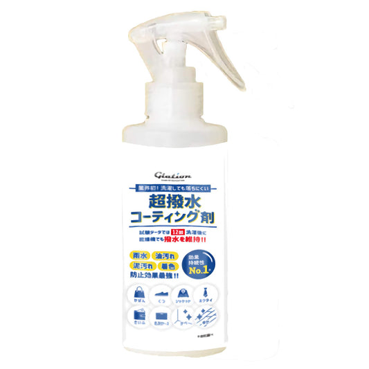 【靴用】超撥水コーティング剤 100ml(4~5足分)