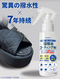 【靴用】超撥水コーティング剤 100ml(4~5足分)