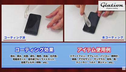【スマホ用】コーティング剤　iphone/android/タブレット/スマートウォッチ