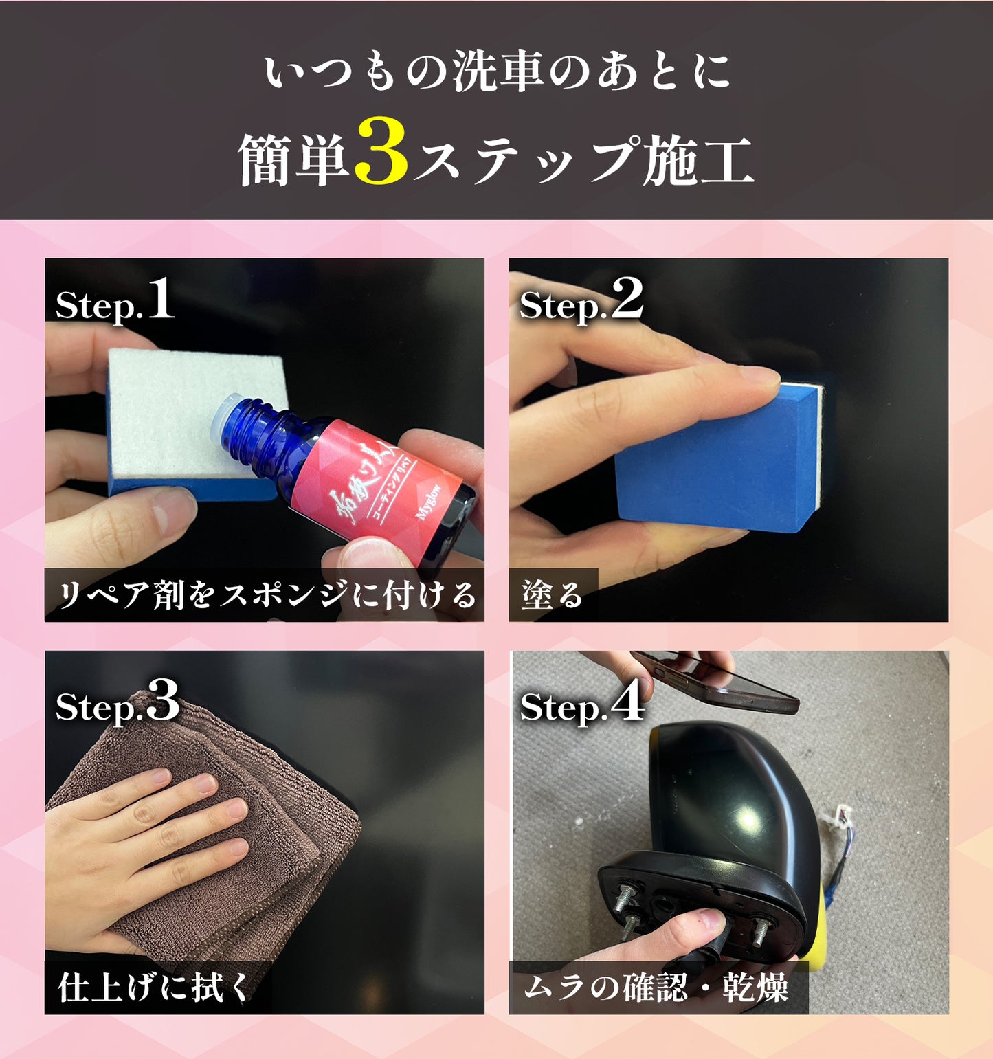 【車 未塗装樹脂・革用】コーティングリペアキット1個