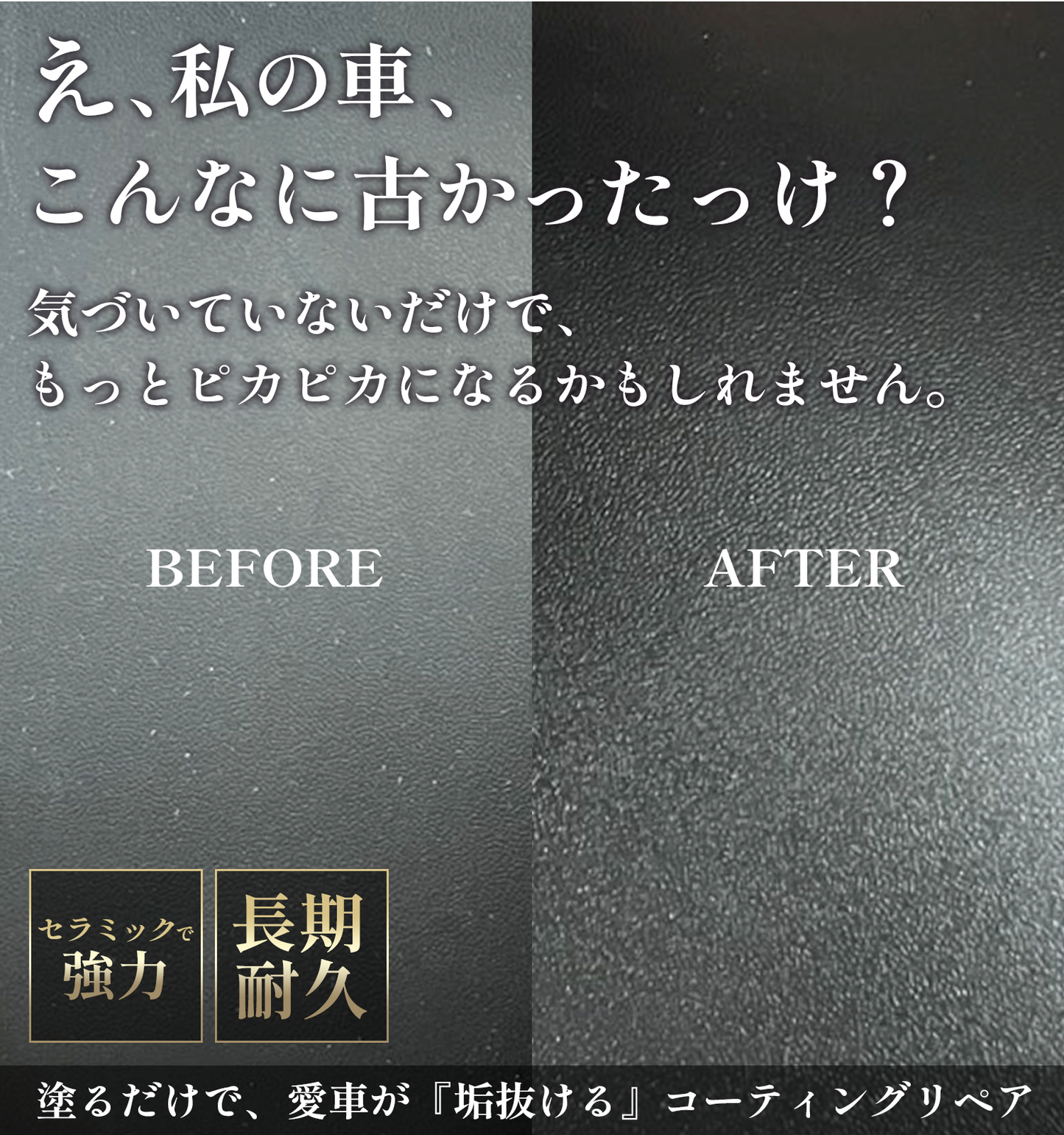 【車 未塗装樹脂・革用】コーティングリペアキット1個