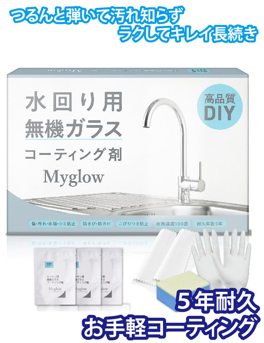 【水回り用】無機ガラスコーティング剤
