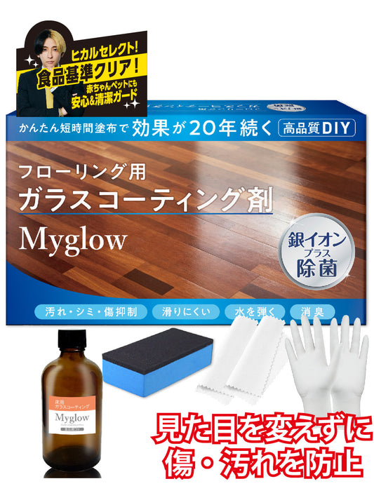 ☆ヒカルセレクト☆【床用】抗菌消臭ガラスコーティングセット