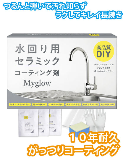 【水回り用】セラミックコーティング剤