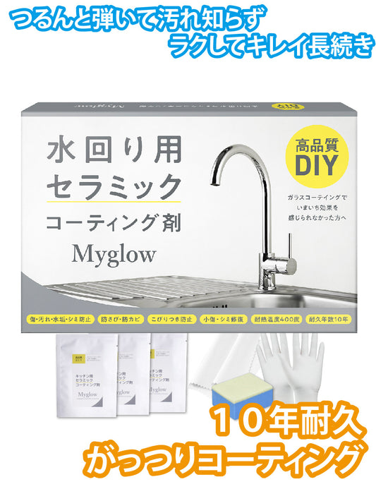 【水回り用】セラミックコーティング剤